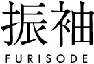 振袖